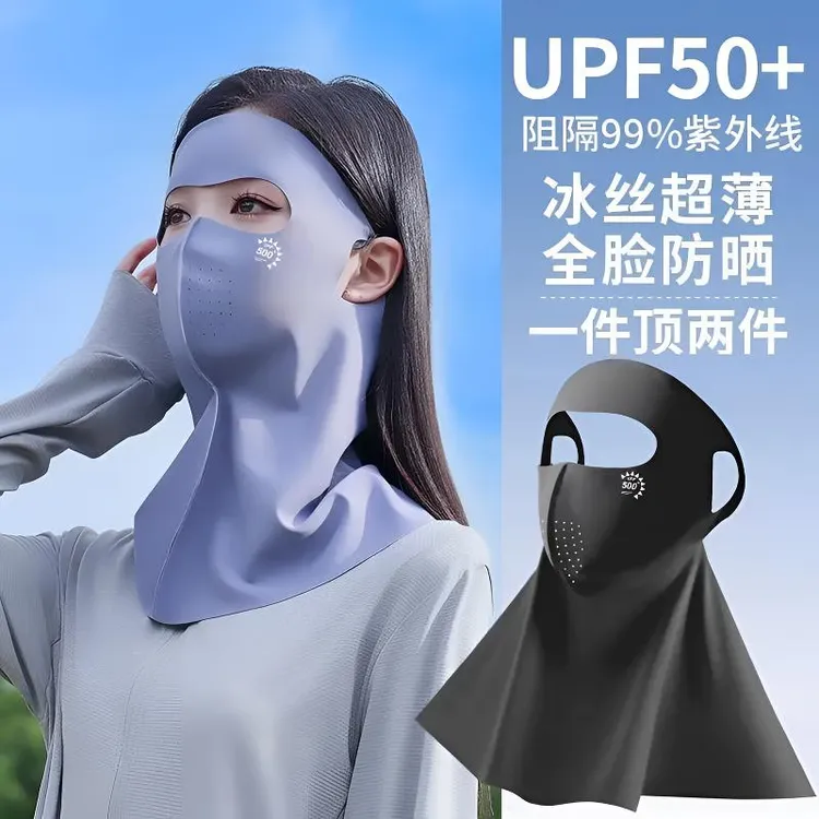 无痕防晒面罩全脸防护UPF50+口罩面额一体漂流头戴式高颜值面罩