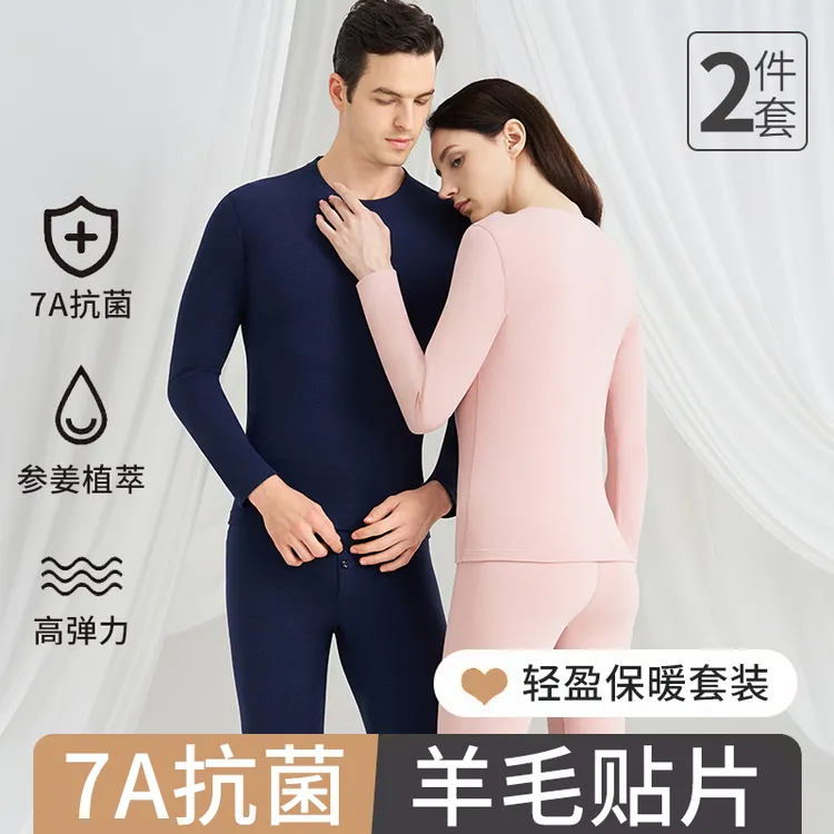 【羊毛蚕丝】暖姜发热秋冬保暖套装护颈护腰护宫男女款7A抗菌