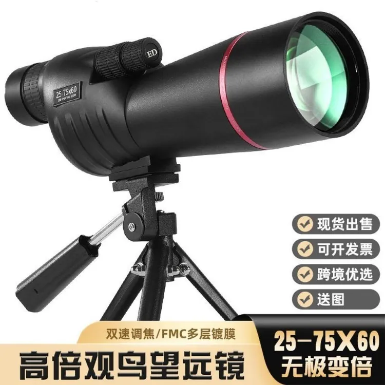 25-75X60观鸟镜高倍高清微光夜视支架式拍照录像直播观鸟