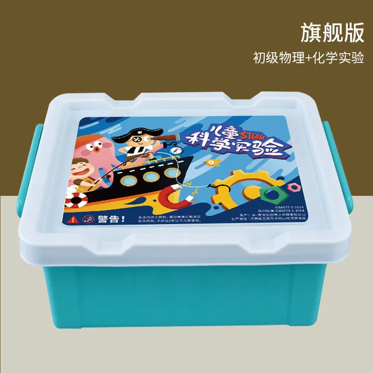 小学科学实验套装物理化学手工科普材料包旗舰款658个实验