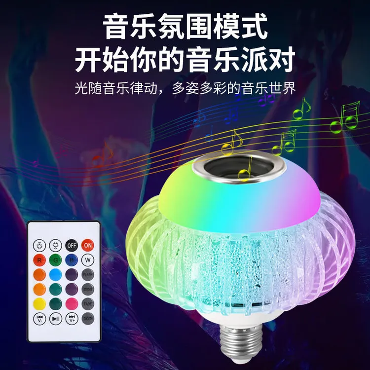 七彩水晶灯笼蓝牙音乐球泡灯卧室客厅大音量智能遥控幻彩氛围灯