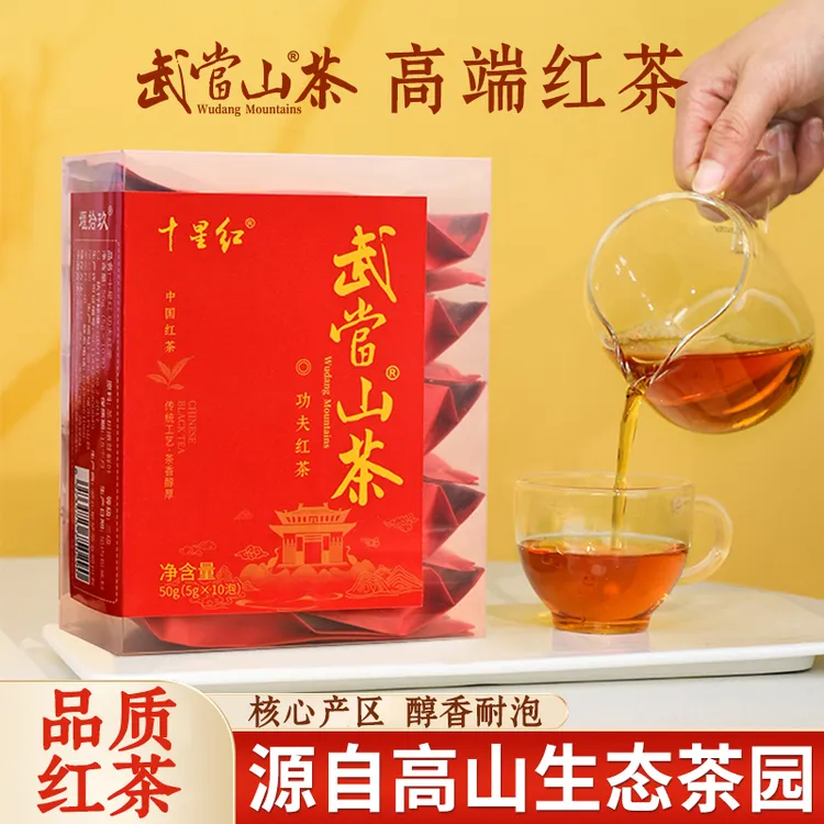 正宗武当山功夫红茶浓香型手工茶蜜香醇厚小种茶种独立包装盒装