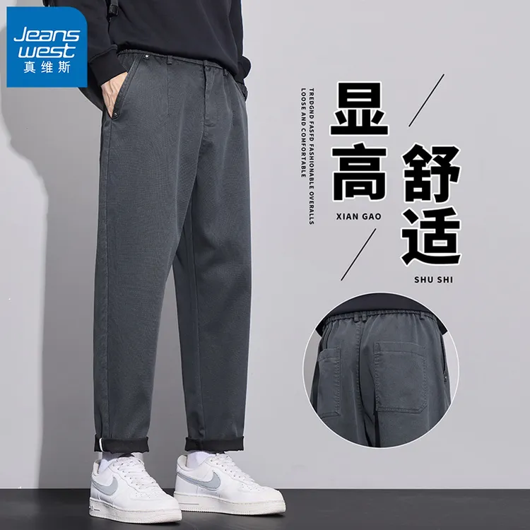 真维斯锥形休闲裤男士秋季新款潮牌宽松直筒九分裤轻商务百搭长裤