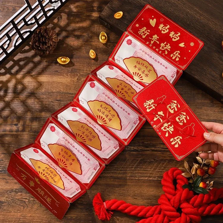 2026新年创意马年送长辈爸妈创意折叠红包仪式感儿子女儿利是封