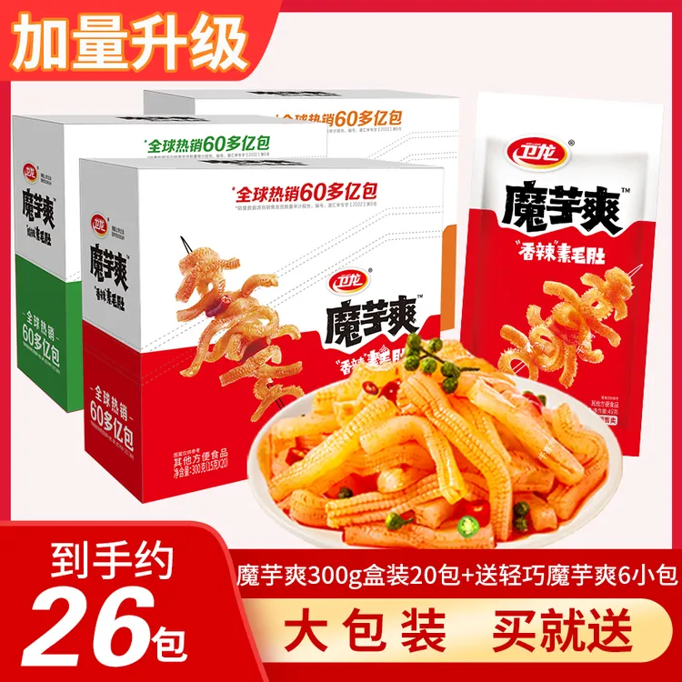 【买40送12】卫龙魔芋爽香辣味小龙虾素毛肚魔芋丝休闲食品解馋零食