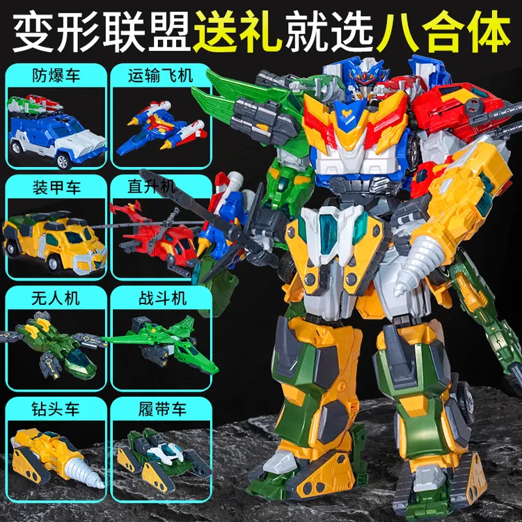 正版变形联盟3超变战神八合体变形机器人玩具男孩汽车金刚2礼物