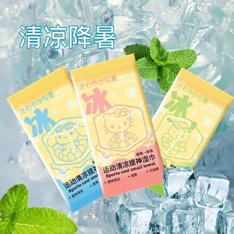 凉感湿巾降温冰感毛巾户外学生军训擦汗可重复使用高颜值暑期清凉