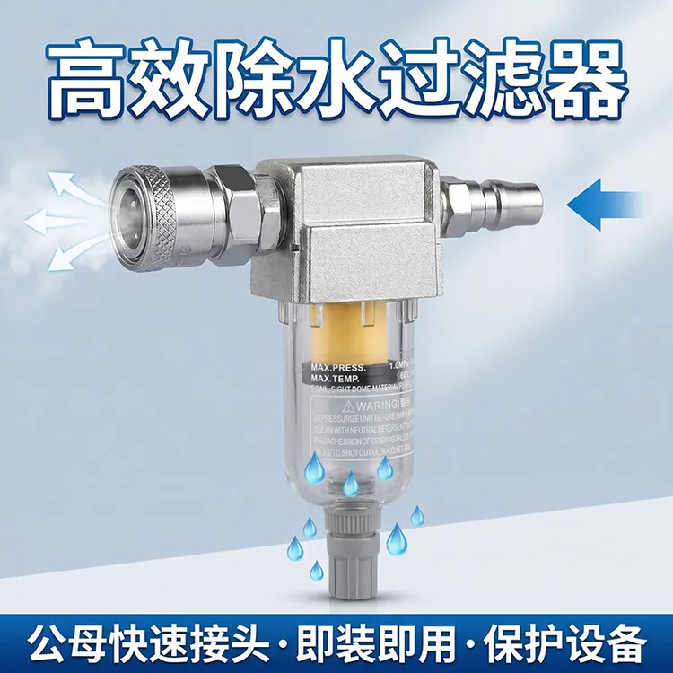 气动气泵冷干燥空压机精密汽水油水分离过滤器空气压缩除水滤芯。商品图