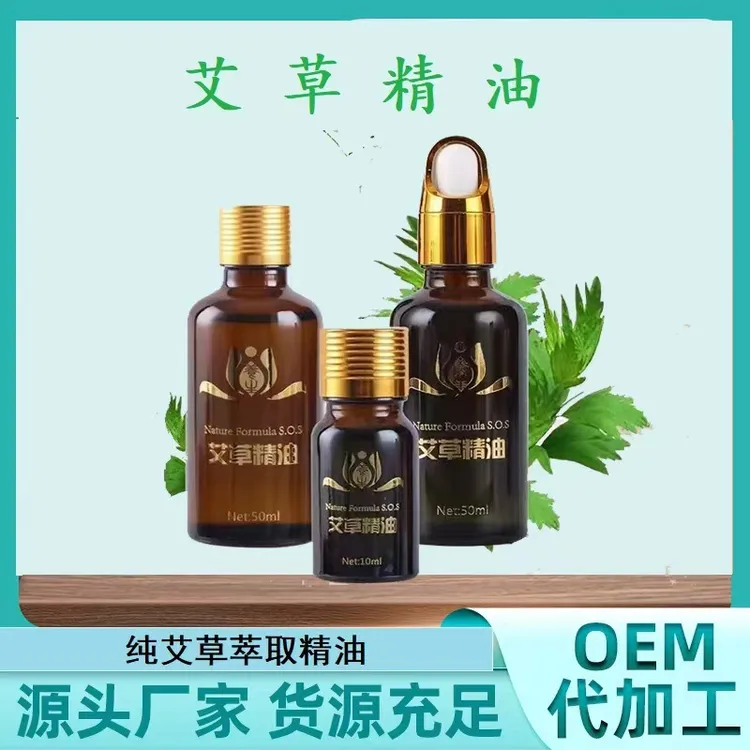 植物艾草精油艾灸液艾叶生姜按摩身体开背精油滚珠发热精油批发