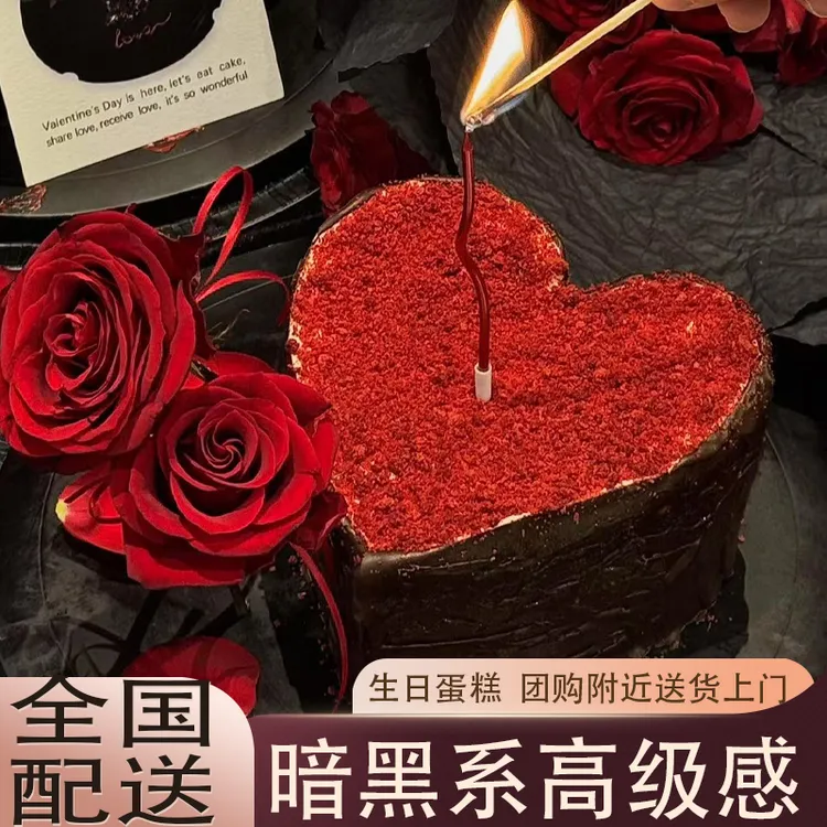 七夕高级感暗黑系生日蛋糕全国同城配送闺蜜女友老婆抖音附近团购