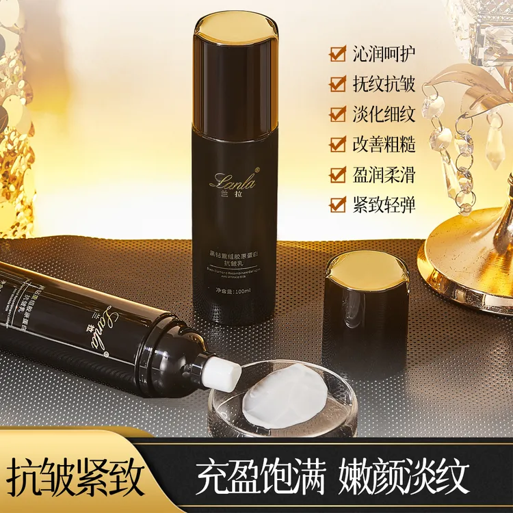 Lanla/兰拉黑钻重组胶原蛋白抗皱乳2