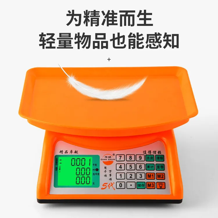 30公斤市斤秤卖菜水果摆摊精准充电小型秤一体秤一体式电子秤双面