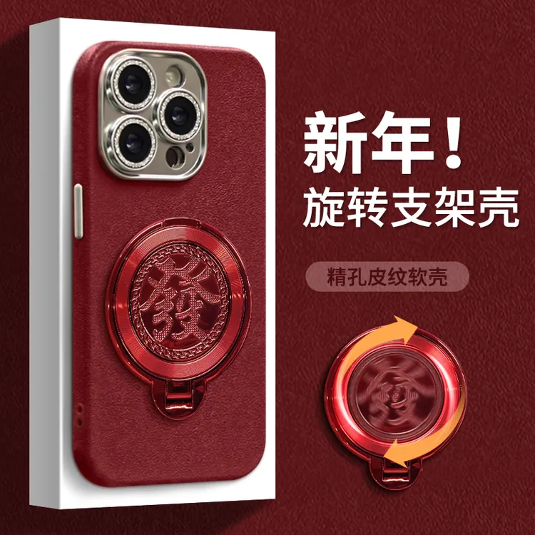 發字旋转支架适用苹果15vivo华为oppo小米iPhone16精孔皮纹手机壳