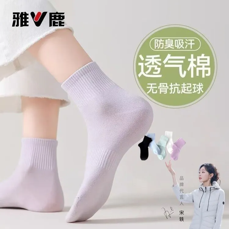 雅鹿袜子女春秋款抗菌纯棉女吸汗防臭排汗袜100%全棉袜子女款