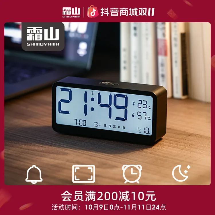 【霜山】多功能电子闹钟家用温度湿度计桌面电子时钟可设置双闹钟