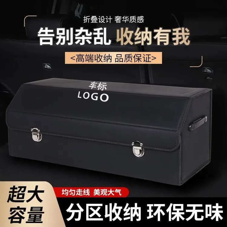 实用汽车用品后备箱储物箱车载收纳箱皮革多功能折叠置物箱整理箱