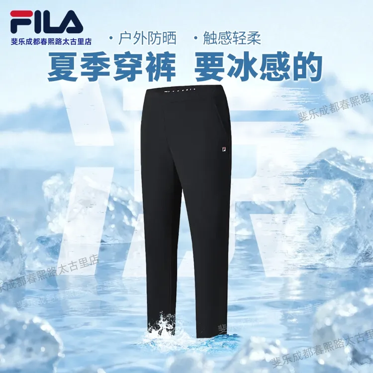 Fila/斐乐男款冰丝凉感运动长裤夏季薄款速干针织裤子A11M533601F