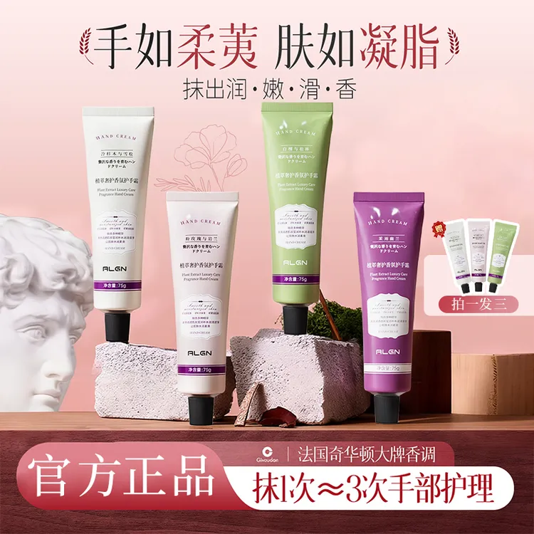 【央ma推荐&3支】护手霜保湿滋润不油腻淡化细纹粗糙嫩白留香防干裂