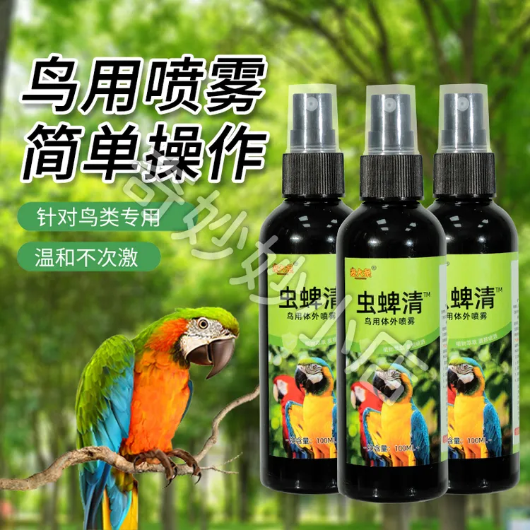 【宠大条】鹦鹉体外喷雾家养鸟用除臭剂商品图