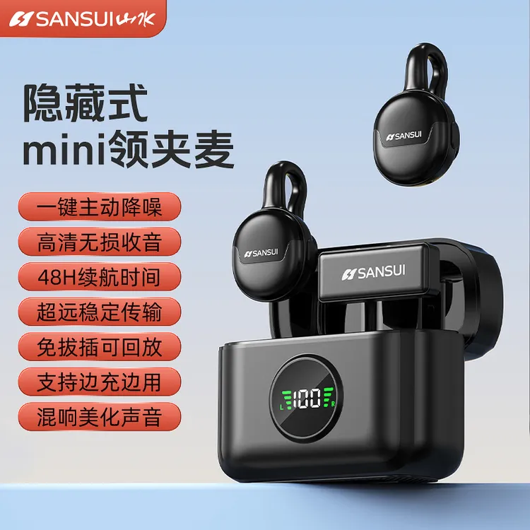 SANSUI/山水隐藏式领夹麦降噪麦克风混响磁吸无线高清收音MV08