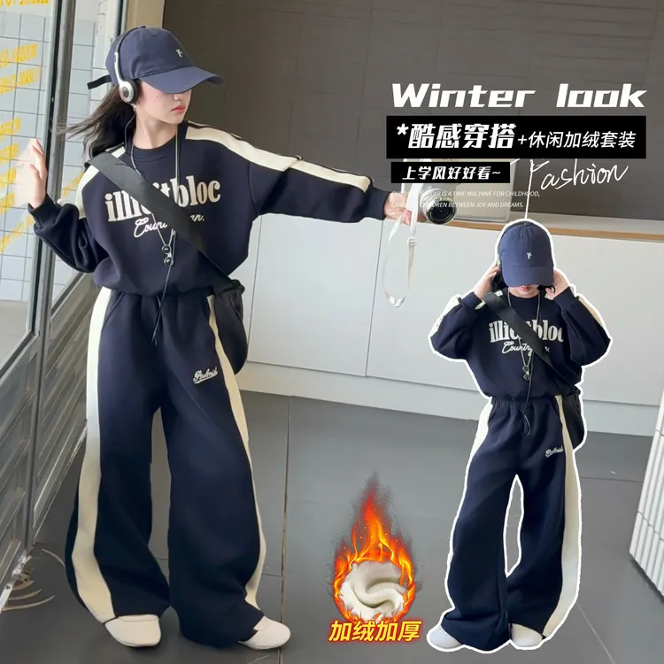 女童卫衣套装休闲运动卫裤甜酷小女孩2025秋冬季加绒加厚两件套装