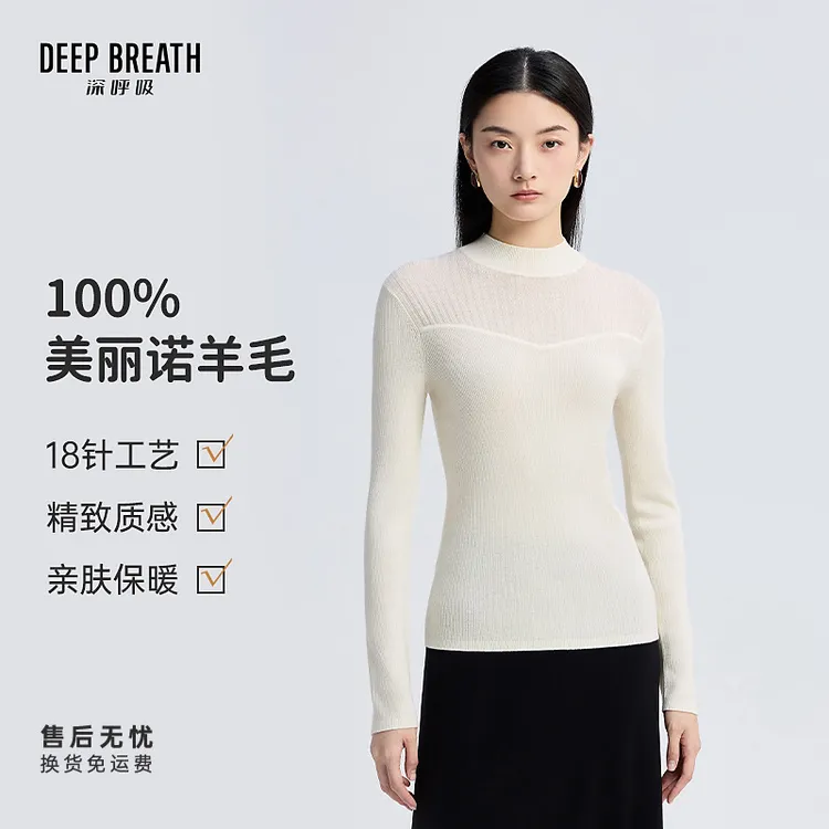 DEEP BREATH深呼吸女装烟管领造型坑条肌理长袖羊毛针织衫A301752