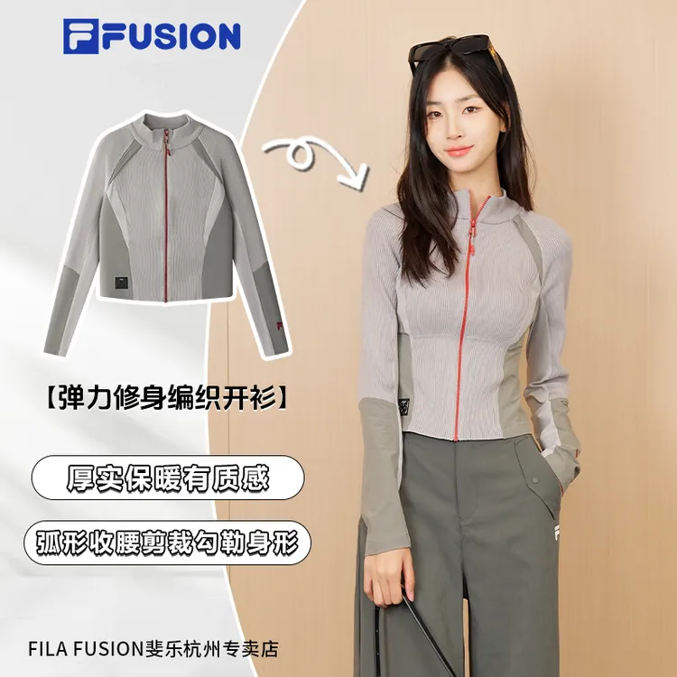 FILA斐乐外套女款【收腰修身显瘦】编织开衫秋季保暖外套T11W543407