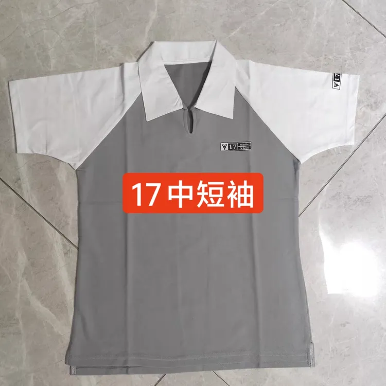 石家庄十七中校服