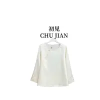 【扶摇】CHUJIAN新中式秋季新款百搭气质国风内搭上衣