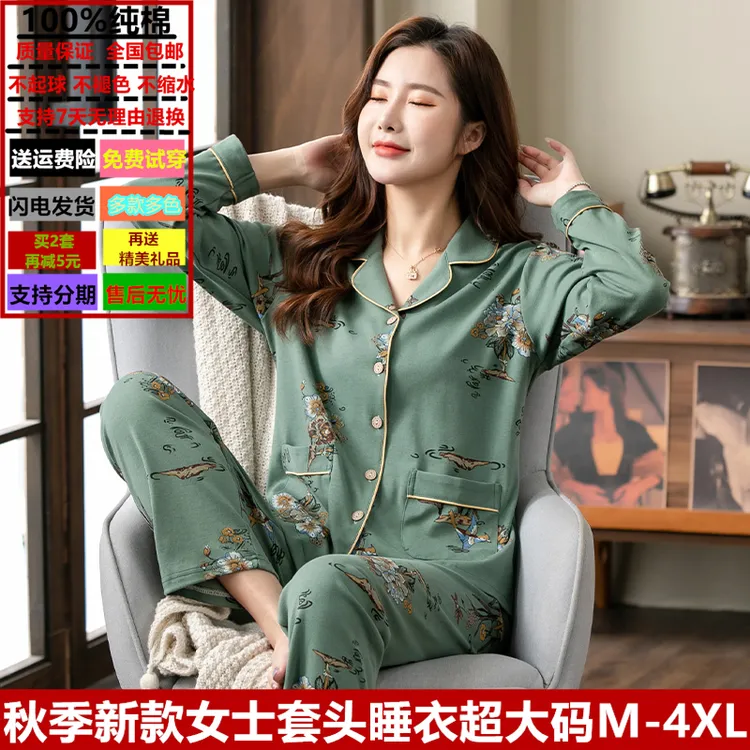 漫腾纯棉睡衣女士甜美可爱秋冬季翻领长袖长裤全棉透气家居服套装