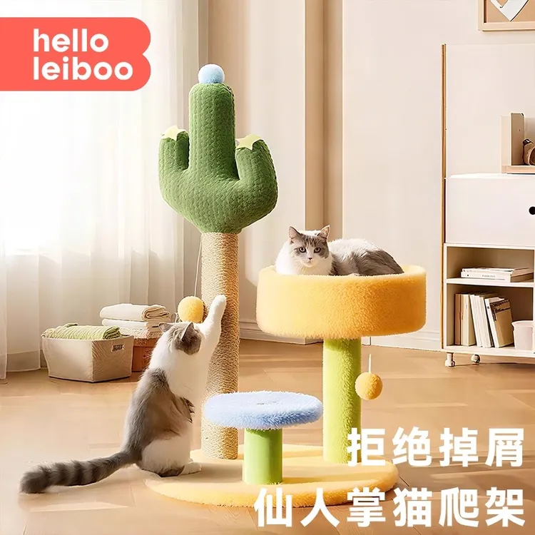 猫爬架猫窝仙人掌实木太空舱家用小户型不占地架子猫咪玩具用品