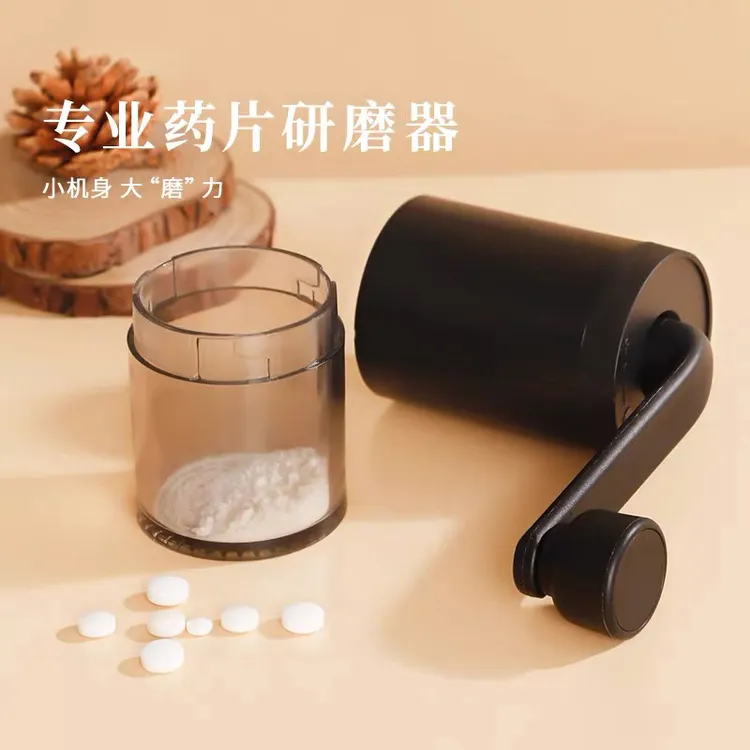 手摇磨药器研磨药片西药磨细粉碾药器超细粉老人婴儿宠物碎药神器