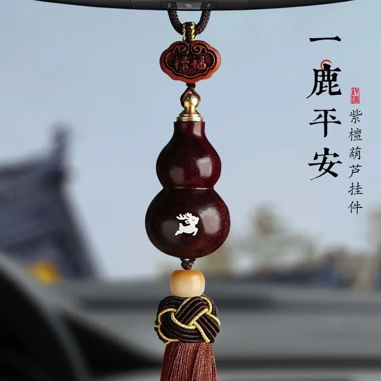 2024高档新款平安檀木葫芦汽车挂件车载高档后视镜车内吊坠挂饰