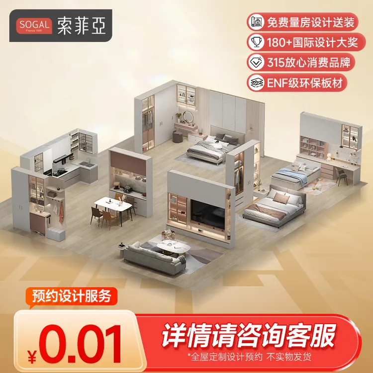 索菲亚全屋定制衣柜轻法式实木衣柜橱柜装修风格推荐最新款预约