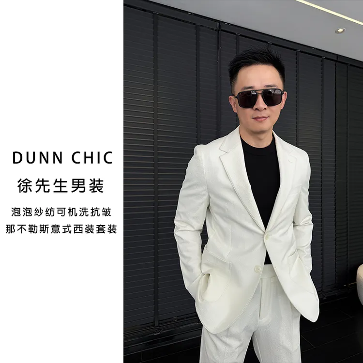 【福利】春秋白色抗皱泡可机洗泡泡纱西装套装244410  246410【杜恩】