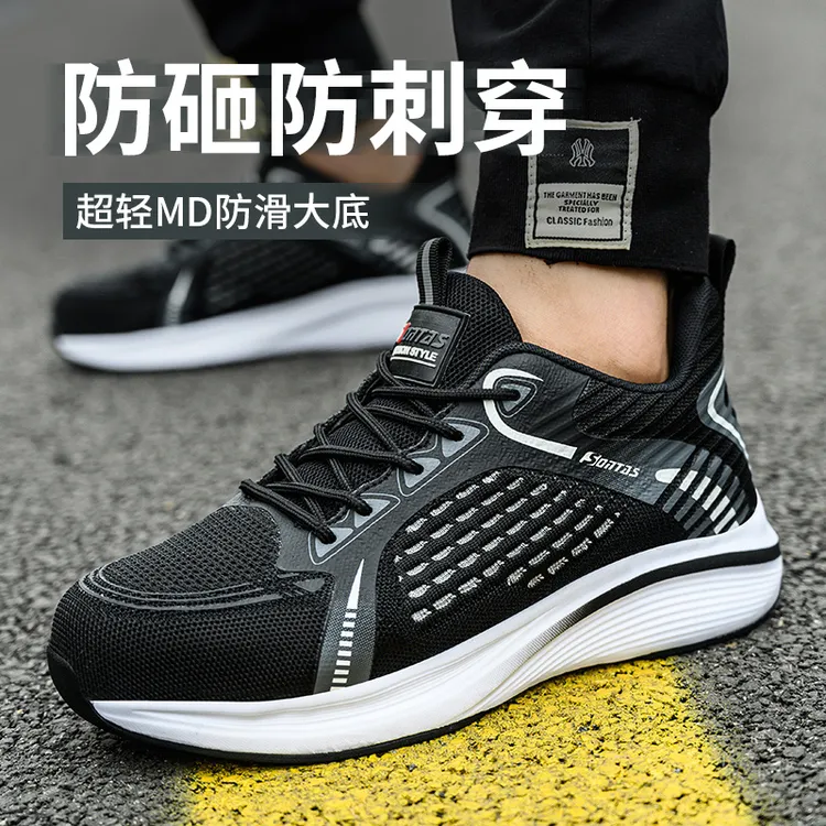 劳保鞋男士透气防臭软底防砸防刺穿钢包头钢板轻便舒适工地工作鞋