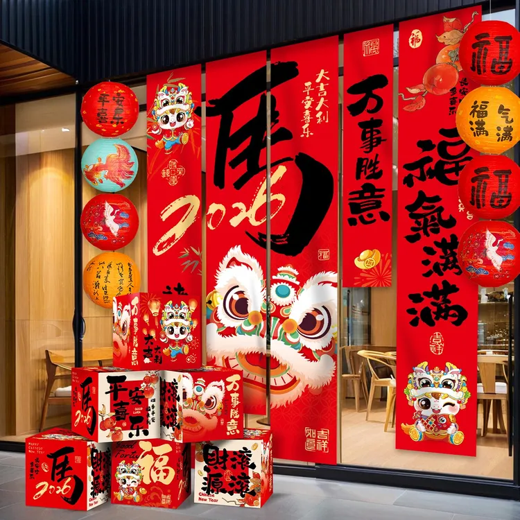 菲寻2026马年新年装饰灯笼元旦过年春节商场氛围场景布置条幅挂布