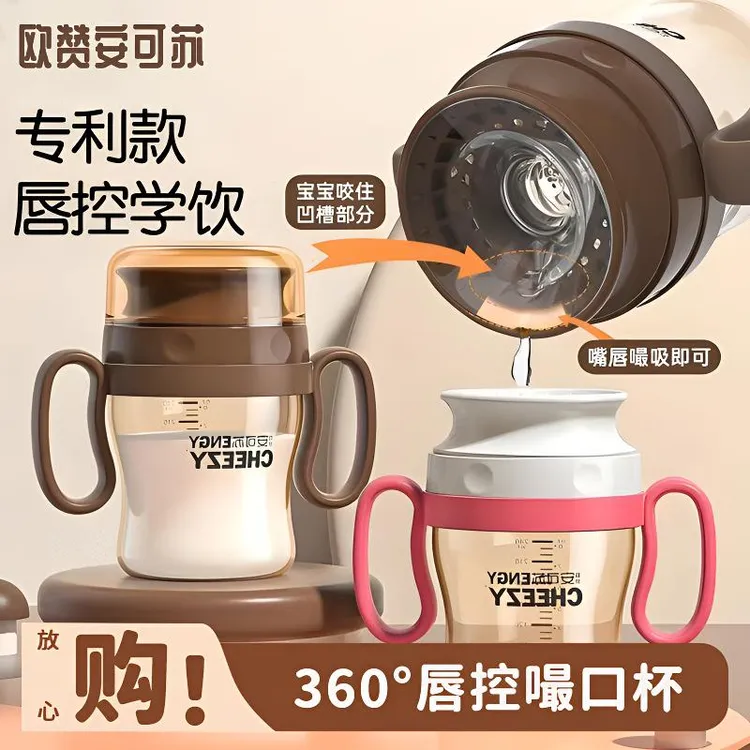 安可苏嘬口杯宝宝学饮杯婴儿水杯防摔防漏唇控吸管杯喝水杯