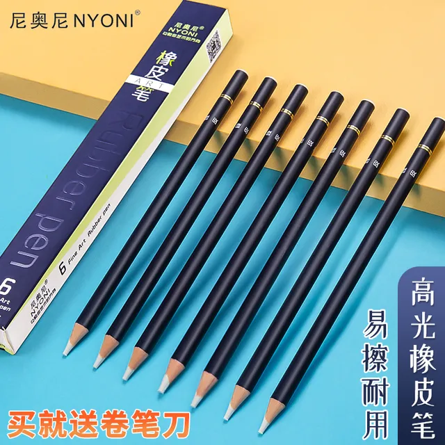 尼奥尼笔形橡皮笔橡皮擦设计绘图绘画专业素描美术可擦彩铅绘画专