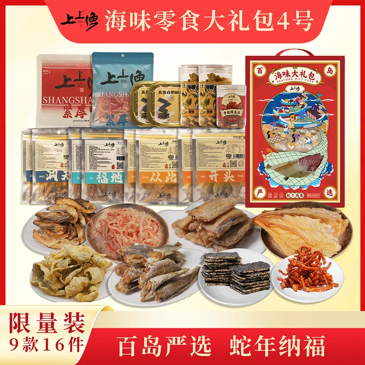 百岛严选海鲜鱿鱼丝鱼皮黄鱼酥鳕鱼零食组合多口味休闲小吃下酒菜