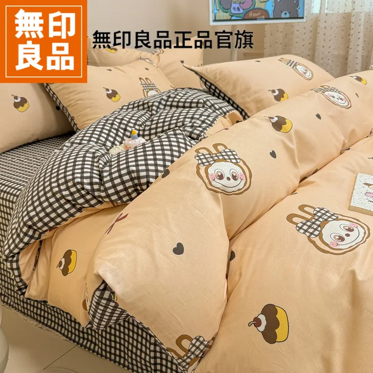 無印良品全棉床上四件套学生宿舍单人三件套2025新款纯棉被套床单