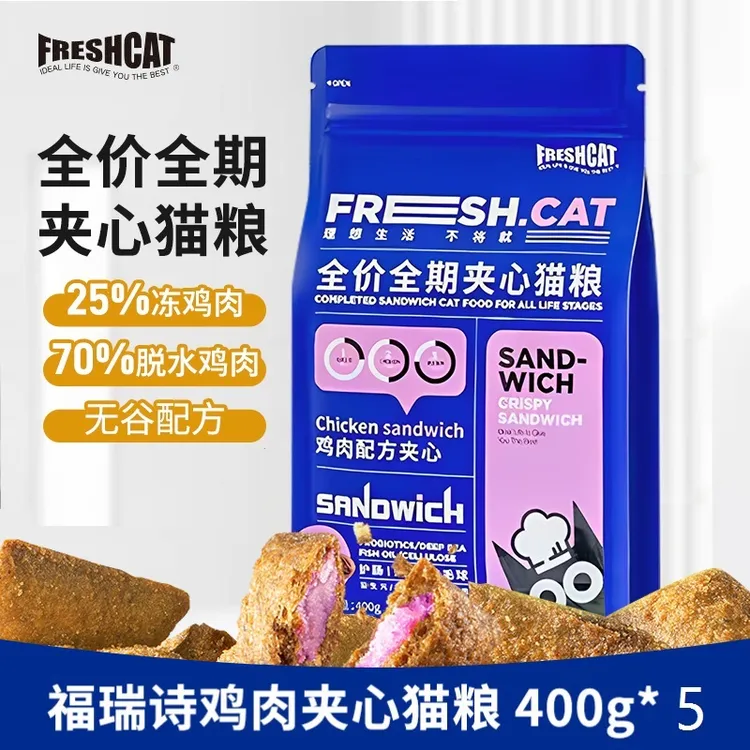 福瑞诗夹心猫粮全价猫粮宠物成幼猫通用鸡肉蔬菜馋嘴粮猫主粮