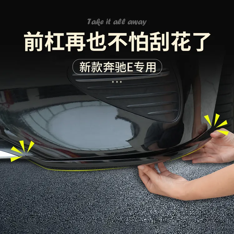 24-25款奔驰E级 E300L e260L前杠防护包角新款前脸保护条改装配件