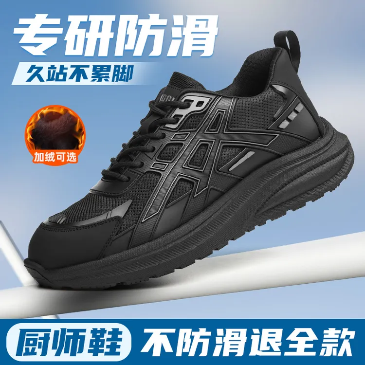 厨霸王厨师鞋防滑鞋男轻便软底运动黑色秋冬后厨专用工作鞋子男鞋