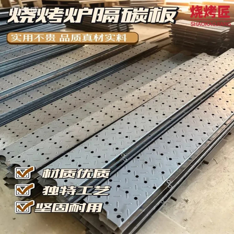 烧烤炉加厚隔碳板烧烤架家用烤炉户外烧烤用具烧烤工具配件烧烤架