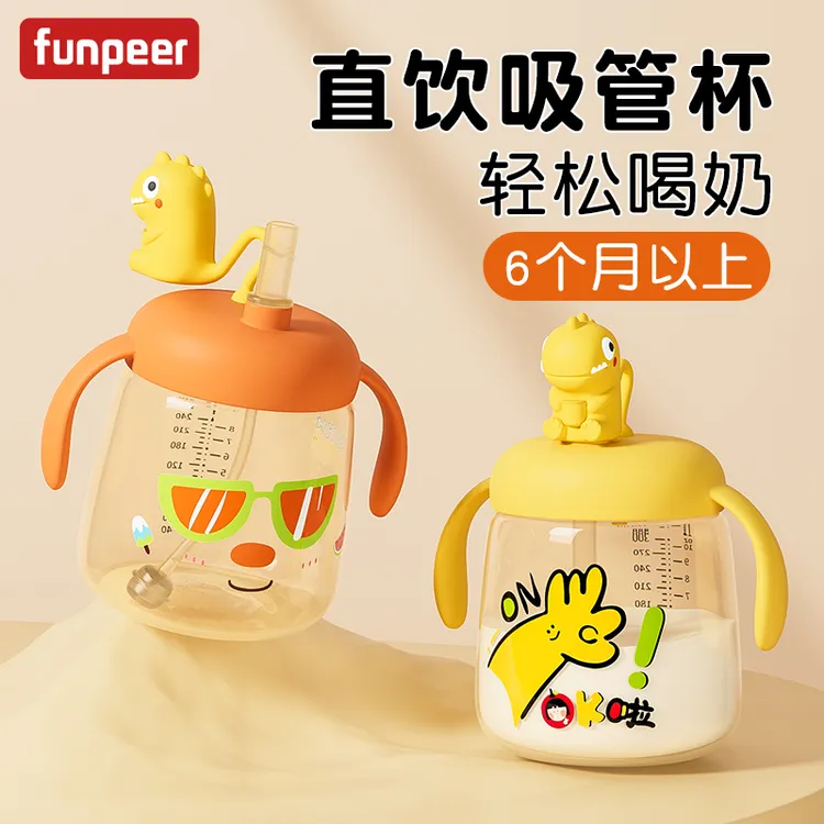 粉皮儿童牛奶杯12个月+宝宝专用直饮杯喝奶吸管杯1-3岁防摔PPSU