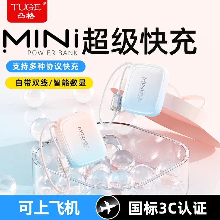 【3C认证可上飞机】20000M大容量充电宝1万自带线超级快充便携小巧