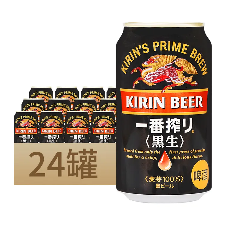 KIRIN/麒麟一番榨黑啤酒日本进口麒麟啤酒黑啤350ml*24罐整箱