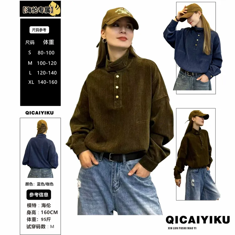 C-149-T恤2025新款纽扣立领下摆抽绳宽松休闲上衣XL596