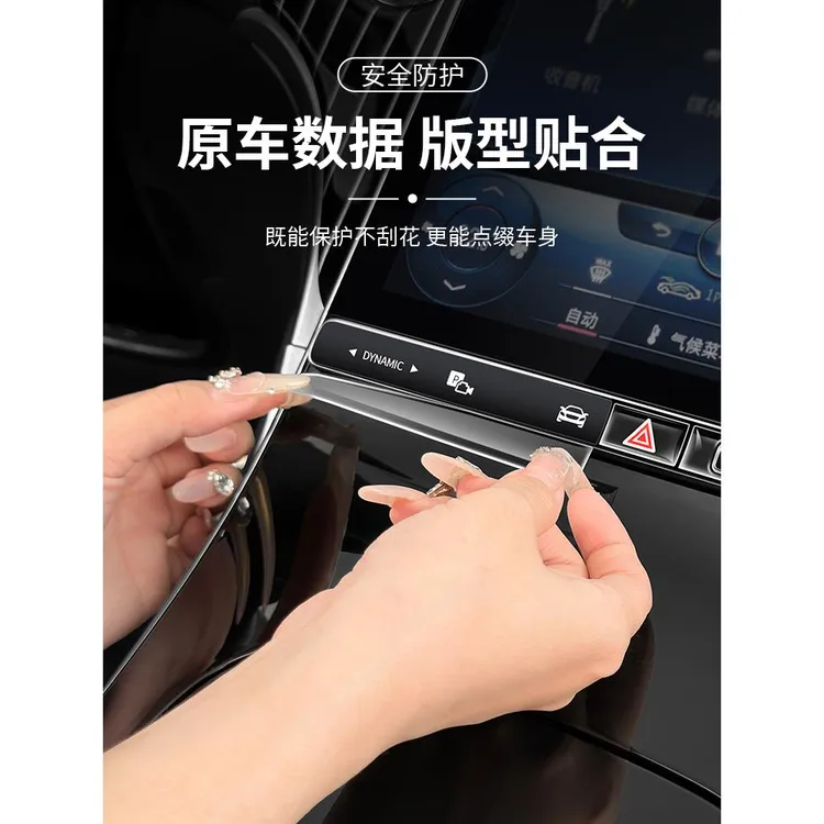 奔驰GLC300L/C260L/E300L中控屏幕按键滴胶贴多媒体按钮车内装饰